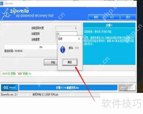 压缩包密码忘记怎么办？尝试这些方法找回密码