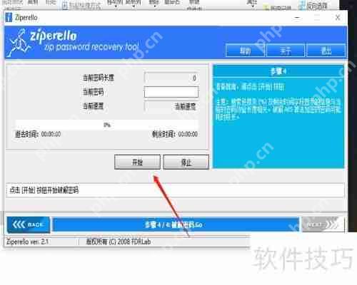 压缩包密码忘记怎么办？尝试这些方法找回密码
