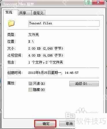文件夹加密方法：保护个人隐私数据安全的简单步骤