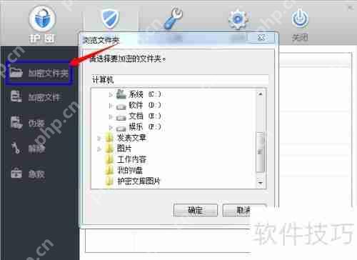 文件夹加密方法：保护个人隐私的新选择