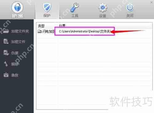 文件夹加密方法：保护个人隐私的新选择
