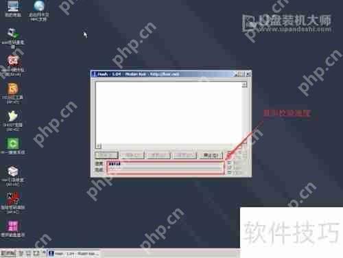 Hash文件信息校验工具使用指南