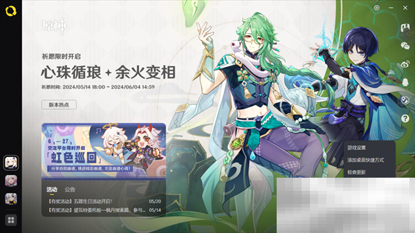 米哈游启动器打不开游戏解决方法