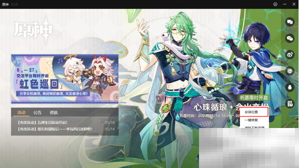 米哈游启动器打不开游戏解决方法