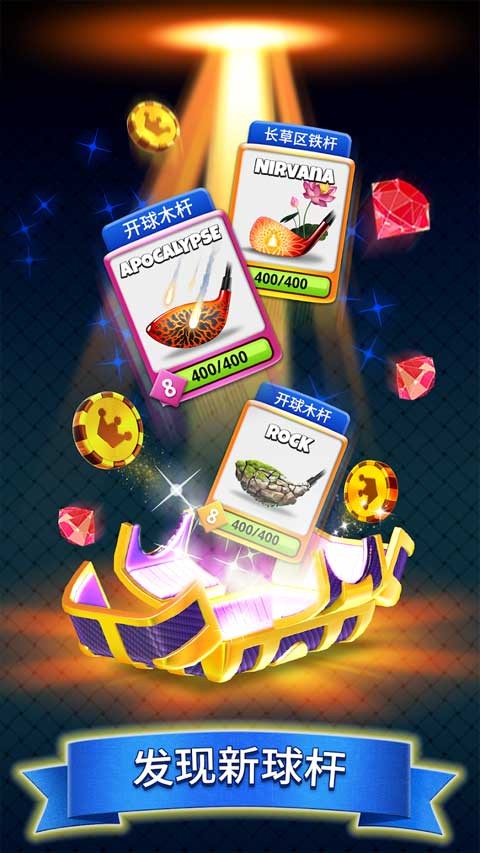 决战高尔夫官方版