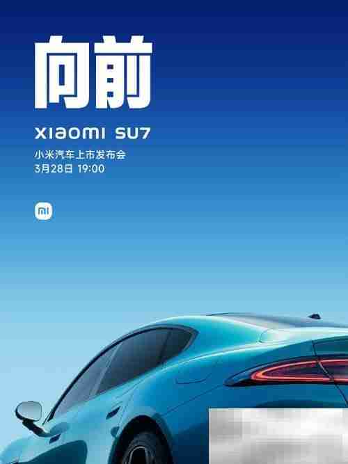 《小米汽车》安卓版上线时间
