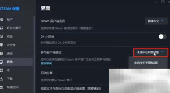 《Steam》家庭开启方法