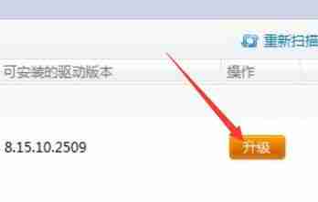 驱动精灵检测不到打印机驱动解决办法说明