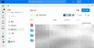 《钉钉》云盘文件下载方法