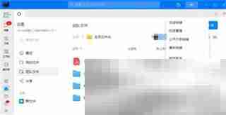 《钉钉》云盘文件下载方法