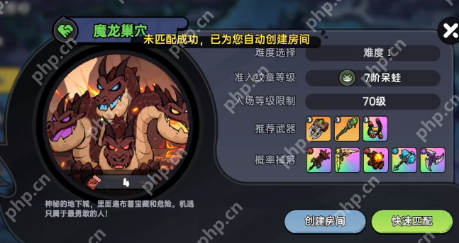 英勇之地魔龙怎么打-英勇之地魔龙打法攻略
