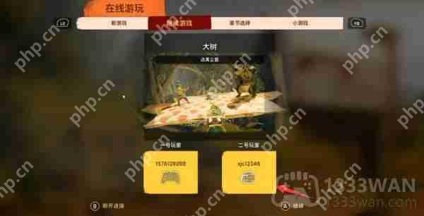 双人成行怎么邀请没购买的好友-邀请没购买好友方法