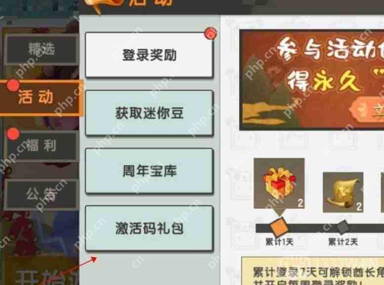 迷你世界11月8日激活码是什么-2023年11月8日激活码
