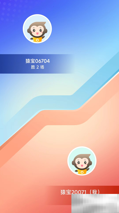 《小猿口算》和好友PK方法介绍