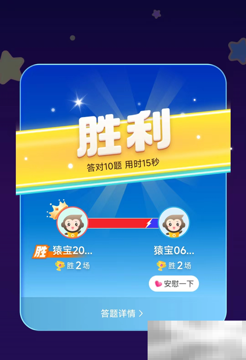 《小猿口算》和好友PK方法介绍