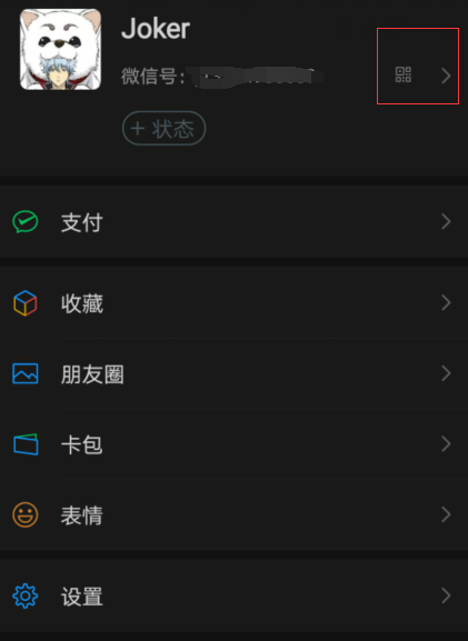 去哪看自己有多少的微信豆 微信豆图文查看教程
