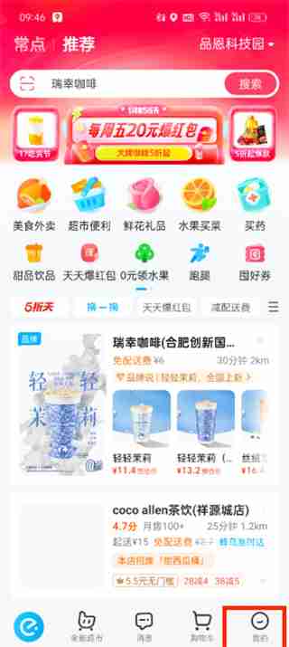 饿了么投诉骑手在哪投诉 饿了么投诉骑手的方法