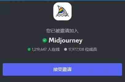Midjourney使用教程-Midjourney注册以及使用说明