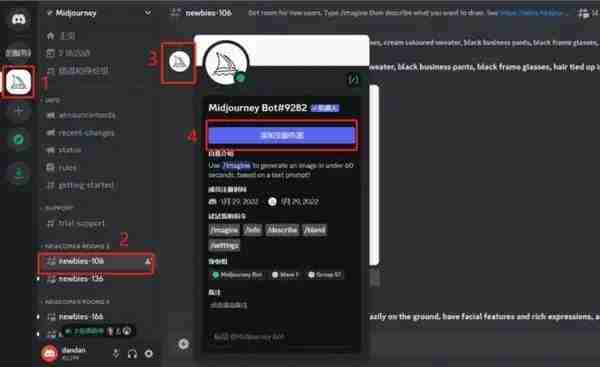 Midjourney使用教程-Midjourney注册以及使用说明