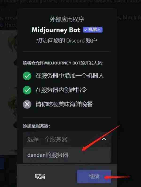 Midjourney使用教程-Midjourney注册以及使用说明