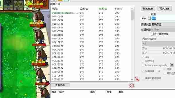 《植物大战僵尸杂交版》CE修改僵尸血量方法指南