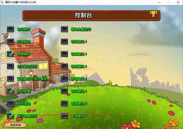 《植物大战僵尸杂交版》CE修改僵尸血量方法指南