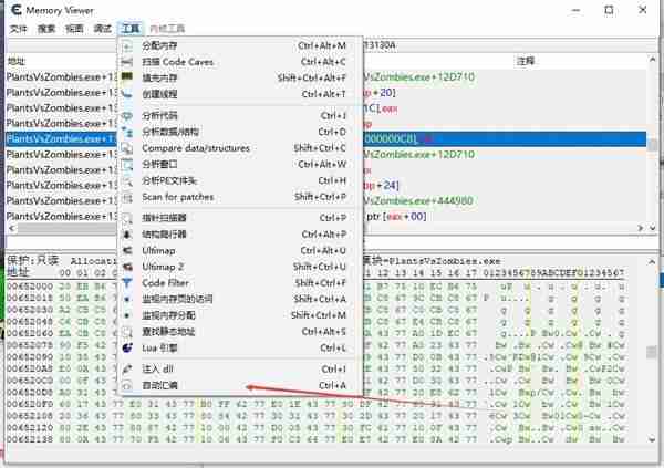 《植物大战僵尸杂交版》CE修改僵尸血量方法指南