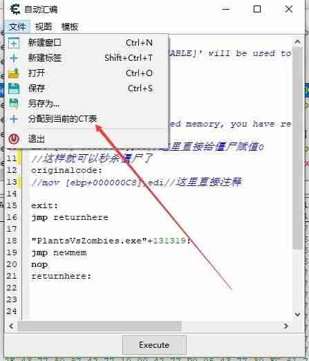 《植物大战僵尸杂交版》CE修改僵尸血量方法指南