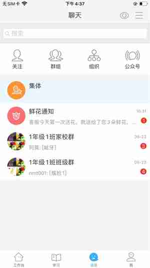 今天网校教师如何绑定学生 今天网校关联学生步骤介绍