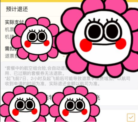 飞猪旅行怎么改签飞机票 飞猪旅行改签机票教程分享