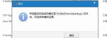 万能网卡驱动怎么使用-万能网卡驱动详细使用方法介绍