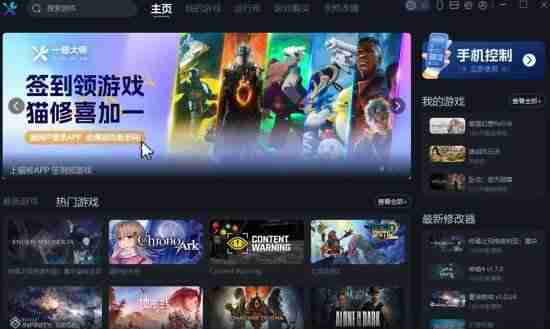 《潜水员戴夫》一修大师修改器使用方法说明