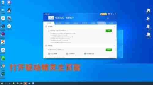 驱动精灵存放位置怎么修改-驱动精灵更改驱动存放位置分享