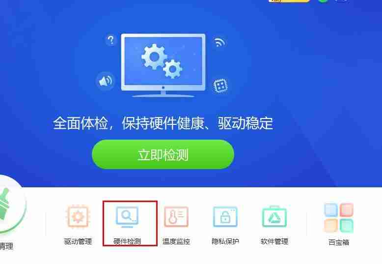 驱动精灵修复dll文件详细教程