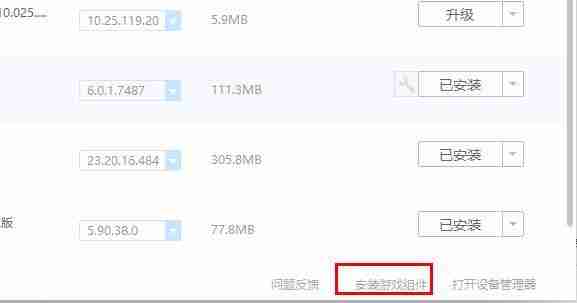 驱动精灵修复dll文件详细教程