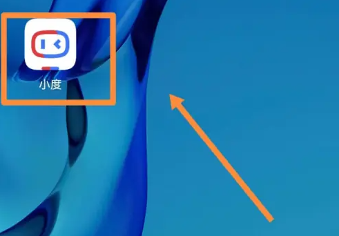 小度怎么设置自动回家看看 小度开启自动回家看看教程一览