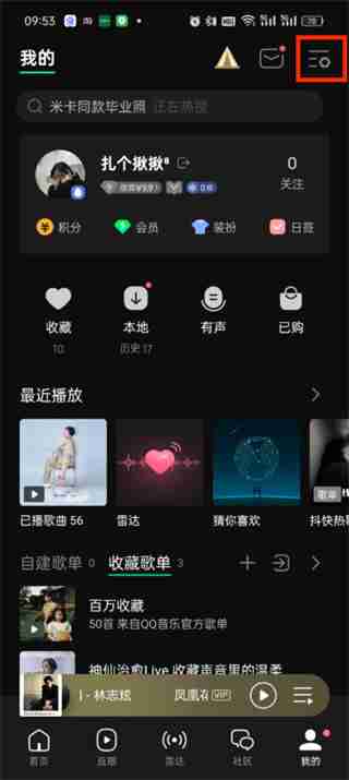 qq音乐q音达人怎么获得 qq音乐q音达人获得方法