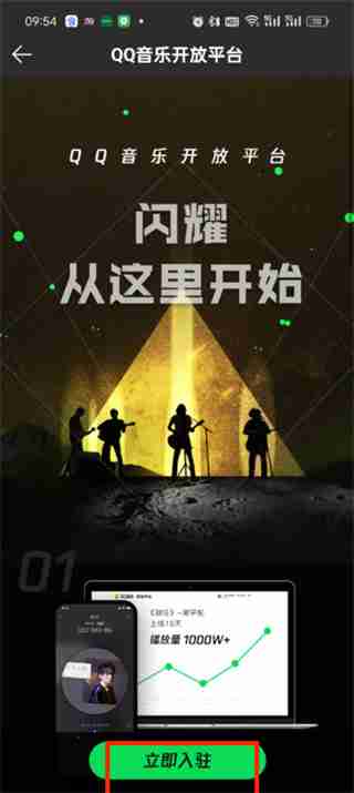 qq音乐q音达人怎么获得 qq音乐q音达人获得方法
