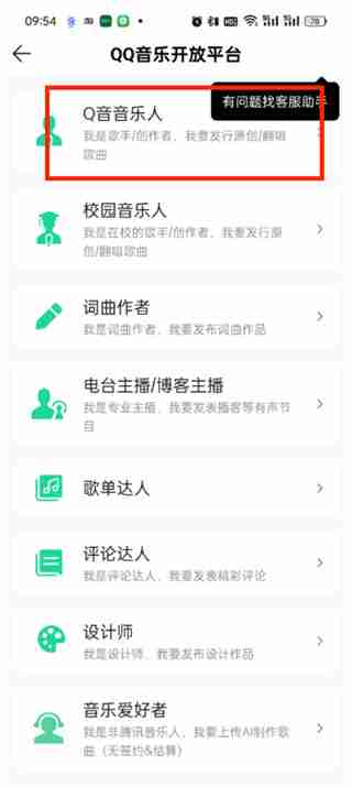 qq音乐q音达人怎么获得 qq音乐q音达人获得方法