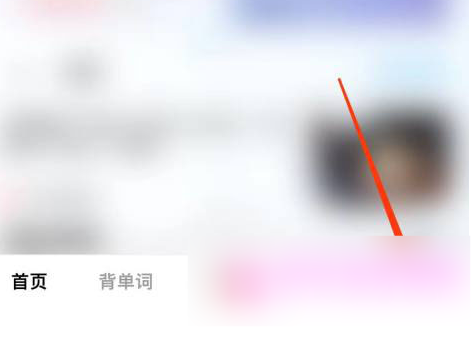 百度翻译怎么切换旅游模式 百度翻译旅游模式切换教程分享