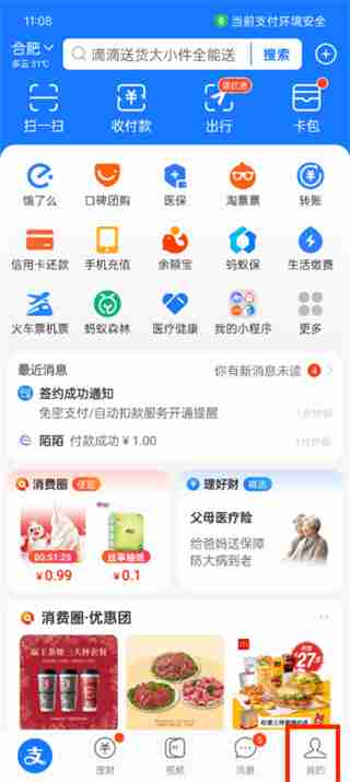MOMO陌陌会员怎么取消续费 MOMO陌陌会员取消续费的方法