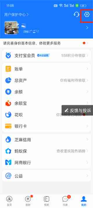 MOMO陌陌会员怎么取消续费 MOMO陌陌会员取消续费的方法