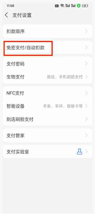 MOMO陌陌会员怎么取消续费 MOMO陌陌会员取消续费的方法