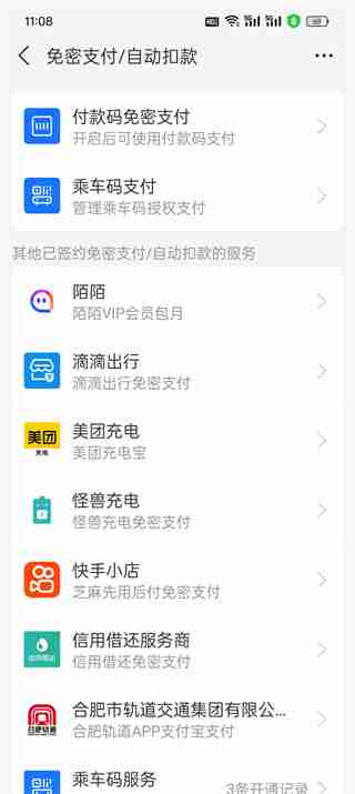 MOMO陌陌会员怎么取消续费 MOMO陌陌会员取消续费的方法
