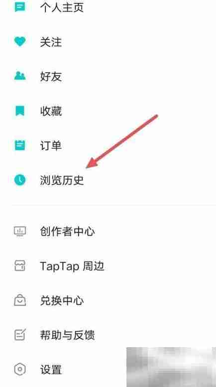 Taptap如何查看浏览历史 Taptap查看浏览历史的方法