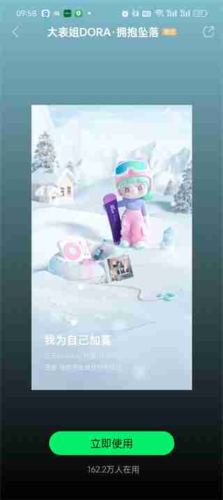 qq音乐皮肤在哪里更换 qq音乐皮肤更换方法