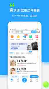 菜鸟裹裹如何绑定抖音物流信息 菜鸟裹裹绑定抖音物流的方法