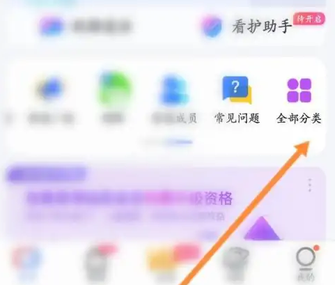 小度怎么断开远程连接 小度app断开远程连接步骤分享