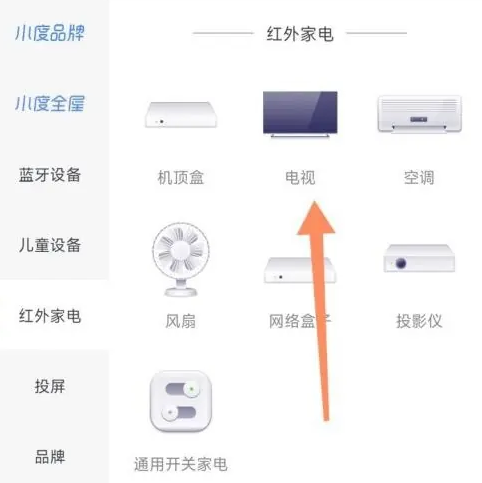小度怎么连接电视 小度连接绑定电视操作分享