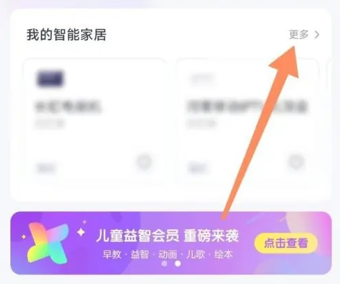 小度怎么连接电视 小度连接绑定电视操作分享